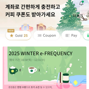 스타벅스 프리퀀시 일반 1개 400원