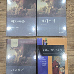 (광주광역시) 신학도서(NICNT, BECNT) 판매합니다(미개봉).