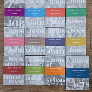 (광주광역시) 모두를 위한 설교시리즈(총 12권) 판매합니다(미개봉).