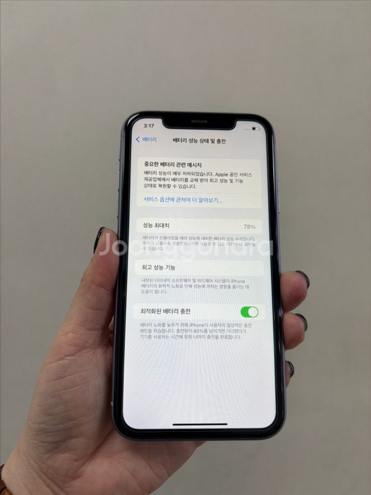 (부산중고폰) 아이폰11 퍼플 128기가 공기계 판매해요--6