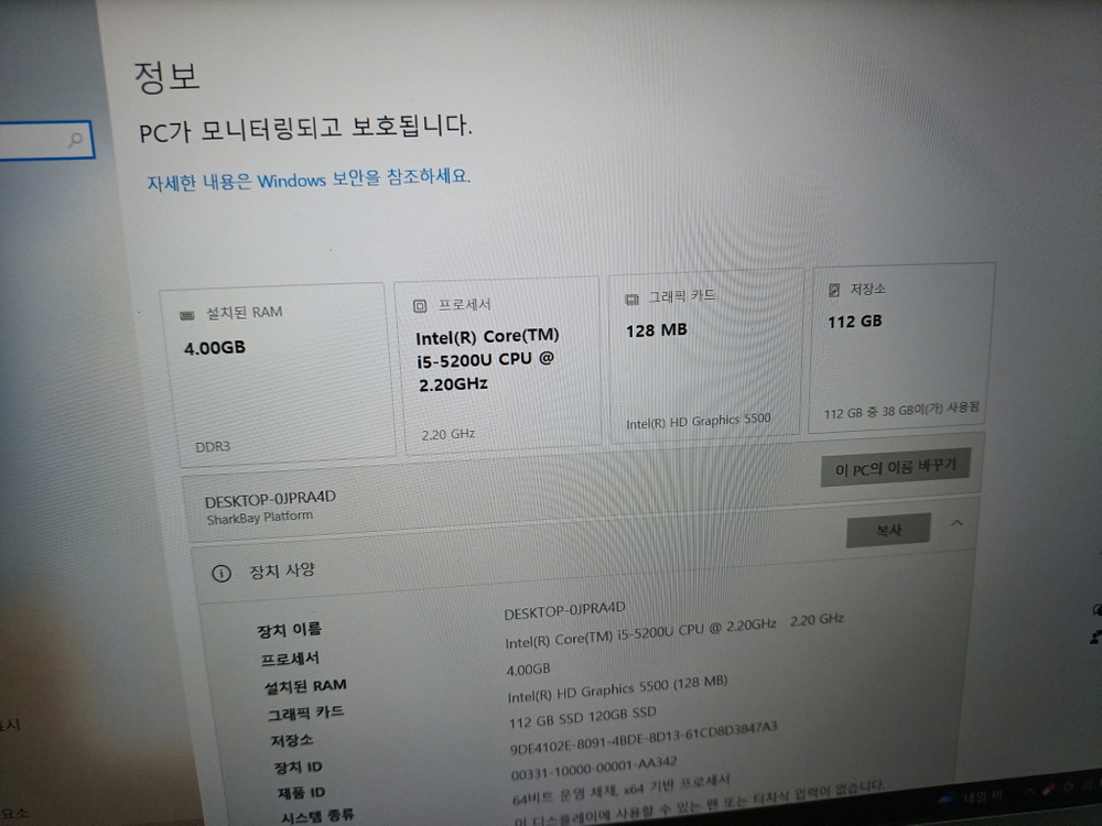 한성 FORCERECON A35X 노트북 i5-5200U 2.20GHz 이미지