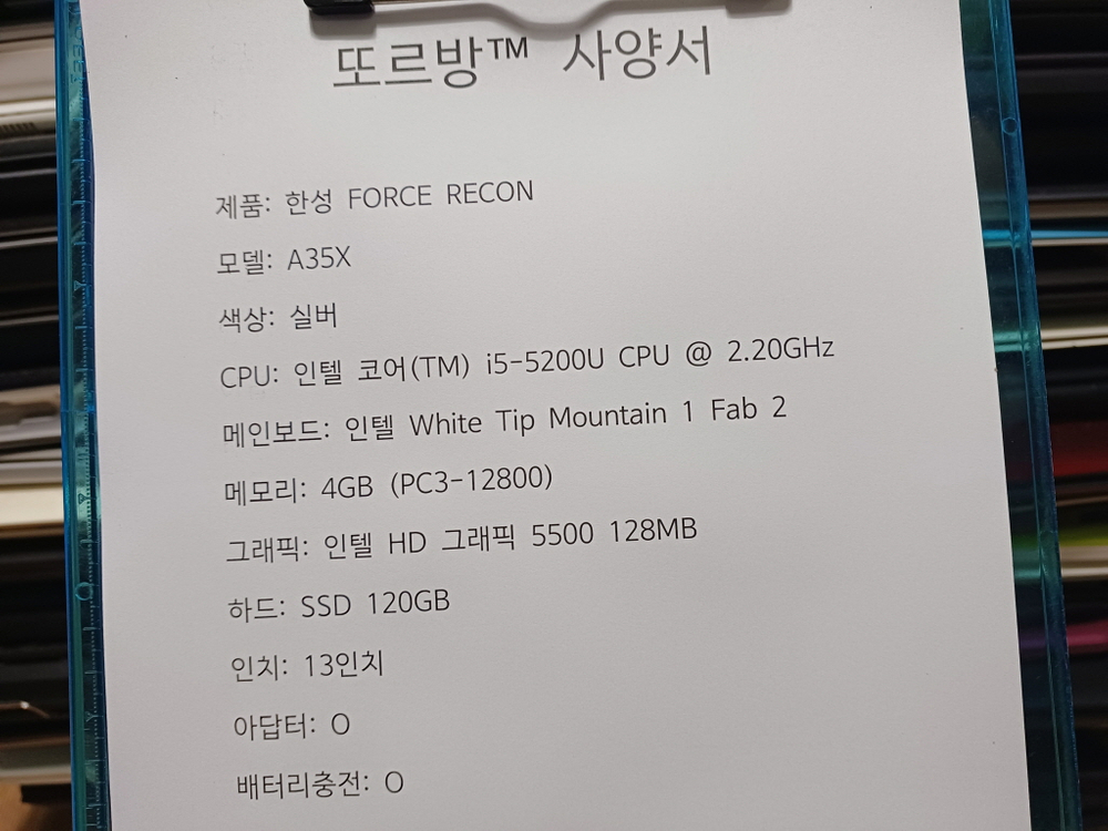 한성 FORCERECON A35X 노트북 i5-5200U 2.20GHz 이미지