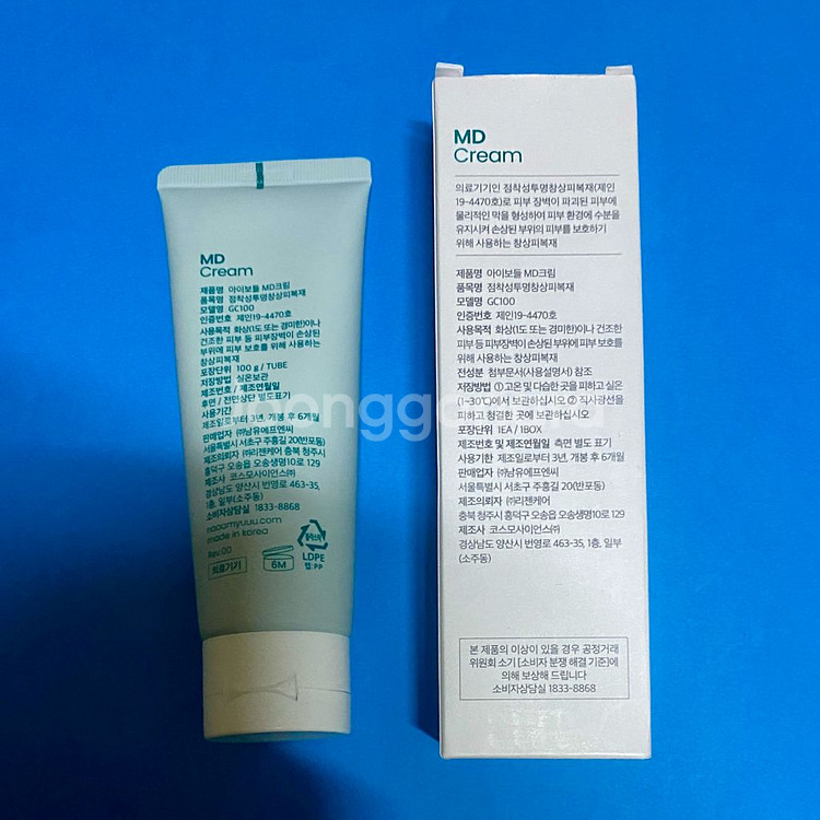 [새제품]아이보들MD판테놀/베타글루칸 엠디크림100ml--4