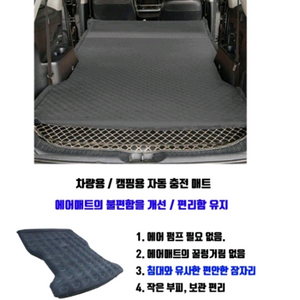 캠핑용 자충 매트(오나채트 고급매트)새거 팝니다.