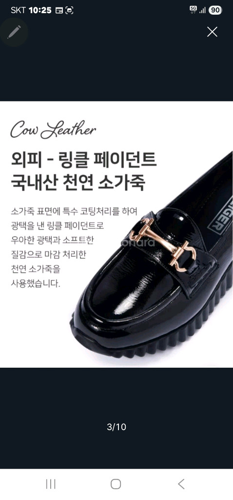 가이거 GEIGER 로퍼 235/ 크로스백--1