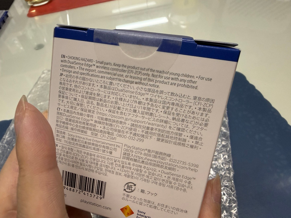 [PS5] 듀얼센스 엣지 모듈 미개봉 새제품 팝니다.--1