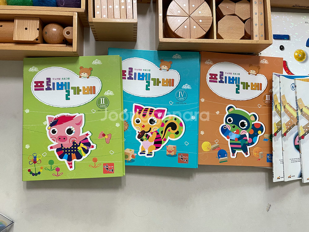 오르다자석가베 신형 풀세트+교재,프뢰벨가베 등 판매--7