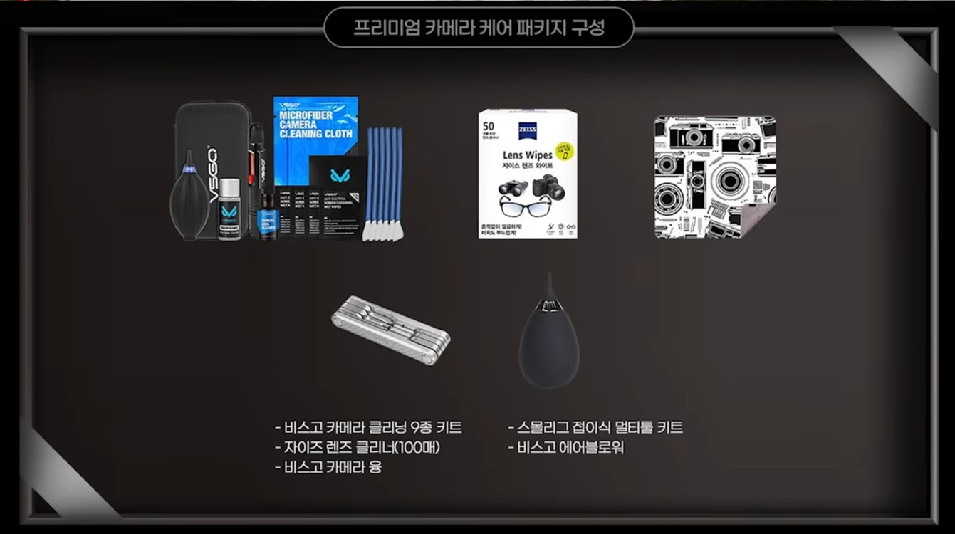 비스고 카메라클리닝 9종키트,비스고 에어블로워,비스코 카메라 융,자이즈 렌즈클리너--7