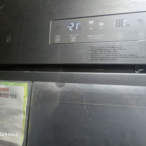 업소용45박스 냉장고 2칸 냉동 2칸 냉장 이미지