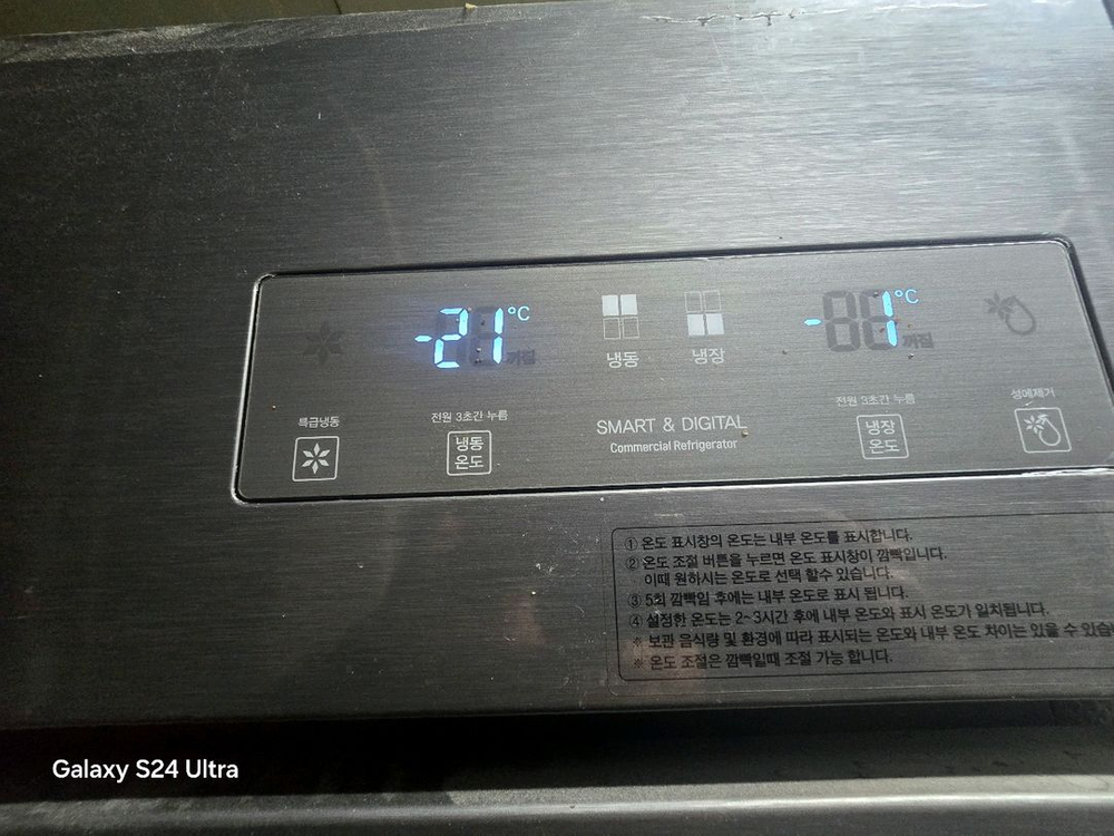 업소용45박스 냉장고 2칸 냉동 2칸 냉장 이미지