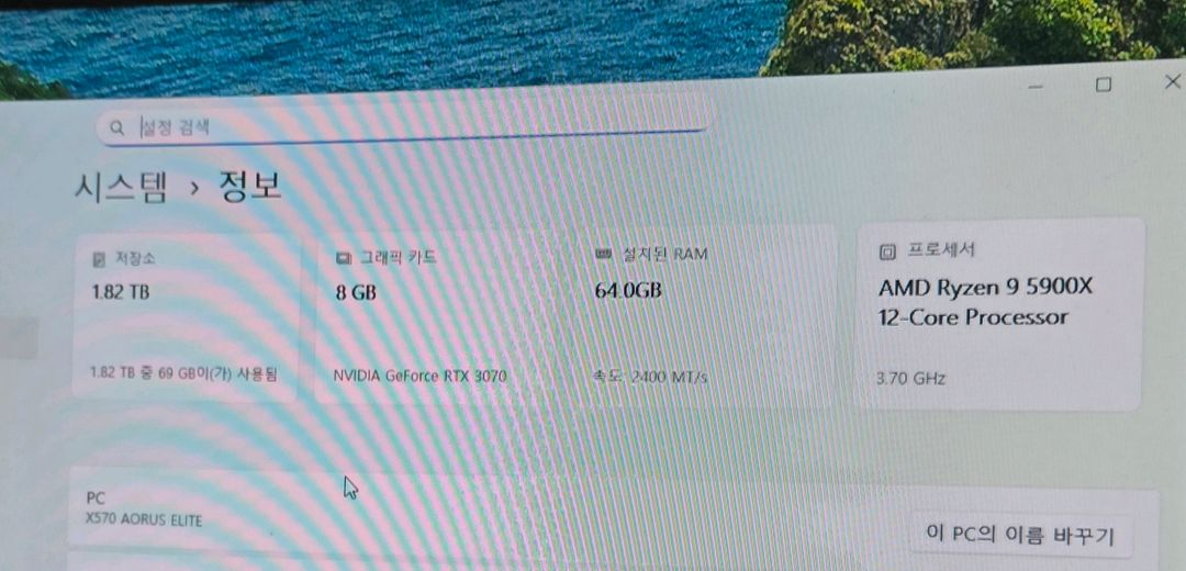 수냉 5900X RTX3070 램64기가 SSD 2테라 팝니다--2