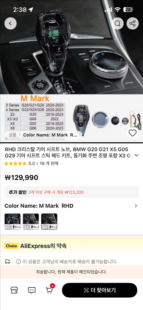 미사용 BMW 크리스탈 시동. 다이얼. 볼륨 버튼 - 기어봉 제외 G20 G21 X5 G05 G29--1