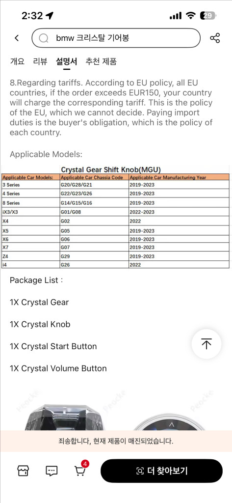 미사용 BMW 크리스탈 시동. 다이얼. 볼륨 버튼 - 기어봉 제외 G20 G21 X5 G05 G29--2