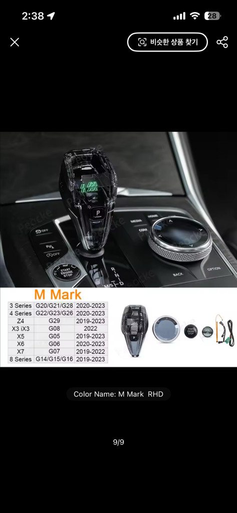 미사용 BMW 크리스탈 시동. 다이얼. 볼륨 버튼 - 기어봉 제외 G20 G21 X5 G05 G29--4