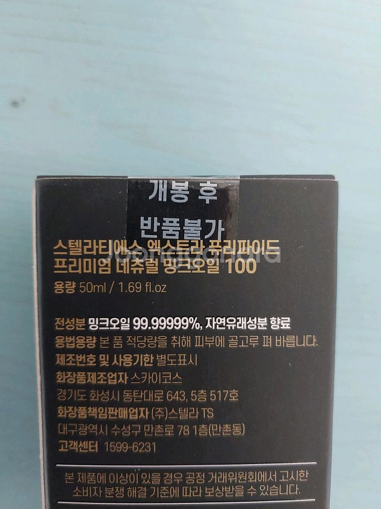 밍크오일50ml,10ml(2병)--6