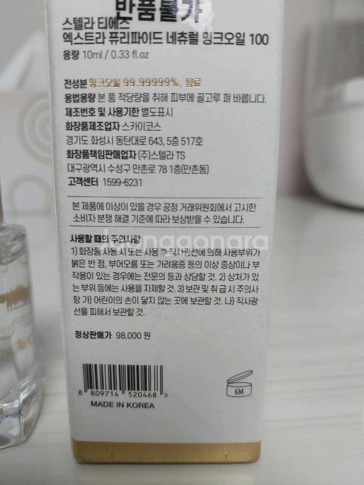 밍크오일50ml,10ml(2병)--8