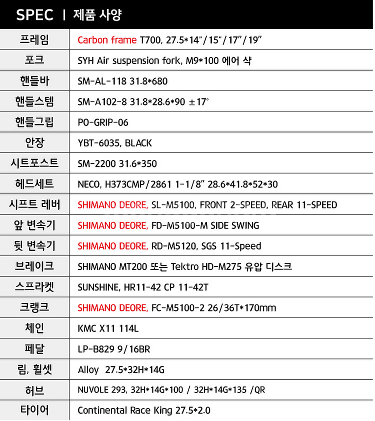 2024 사바토치 5.0 MTB 자전거--9