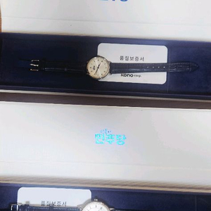 민주당 남여손목시계 새상품 개당가격