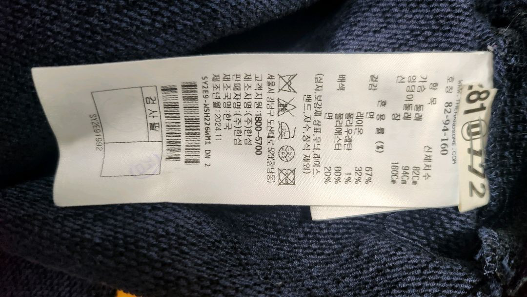 시스템 벨벳 셔츠 82 네이비--1