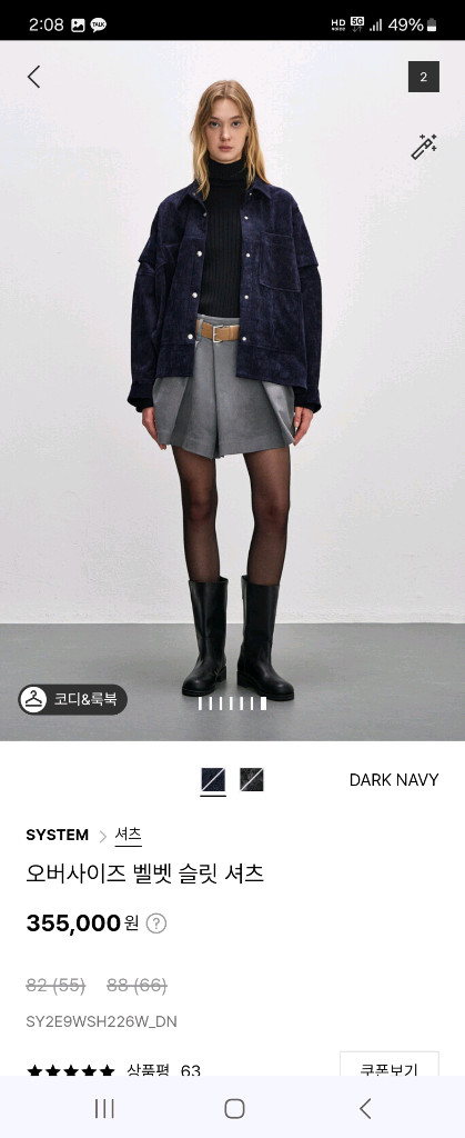 시스템 벨벳 셔츠 82 네이비--2