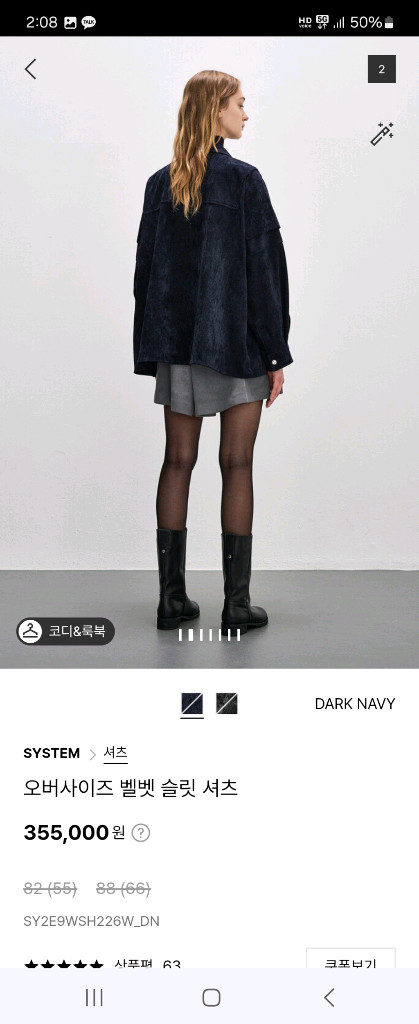 시스템 벨벳 셔츠 82 네이비--7