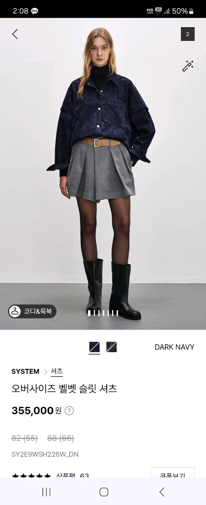 시스템 벨벳 셔츠 82 네이비--8