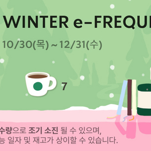 스타벅스 프리퀀시 일반 급처