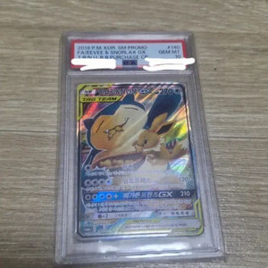 (택포!)포켓몬카드 이브이 &잠만보 GX 태그팀 특일 psa10 이미지