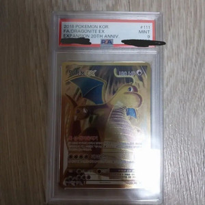 (희귀 택포)포켓몬카드 망나뇽 EX 20주년 psa9 이미지