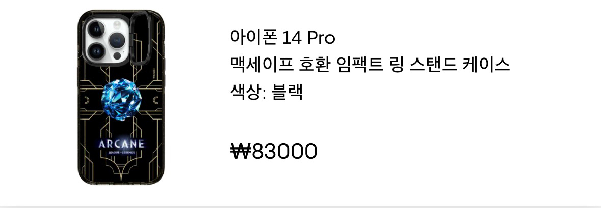 케이스티파이 아이폰14프로 리그오브레전드 아케인 맥세이프 케이스--2