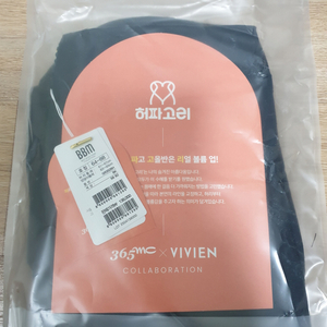 비비안 허파고리 보정속옷 365 365MC 미개봉 새제품 싸게 팝니다. 블랙, 베이지