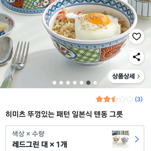 일본식 텐동 돈부리 덮밥 그릇 접시