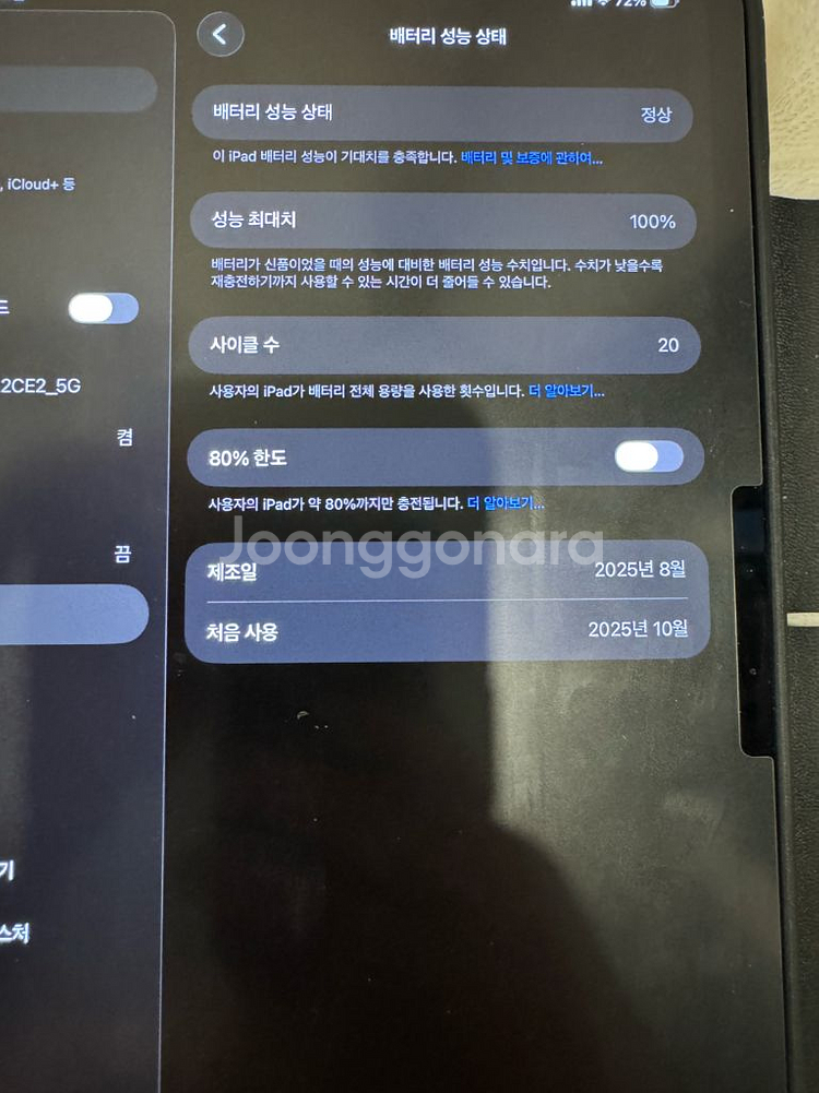 아이패드 m5 11프로 셀룰러 256--6