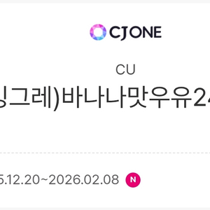 CU 빙그레 바나나맛우유240ml 1장 1200원 2.8