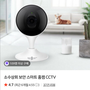 소수상회 보안 스마트 홈캠 CCTV