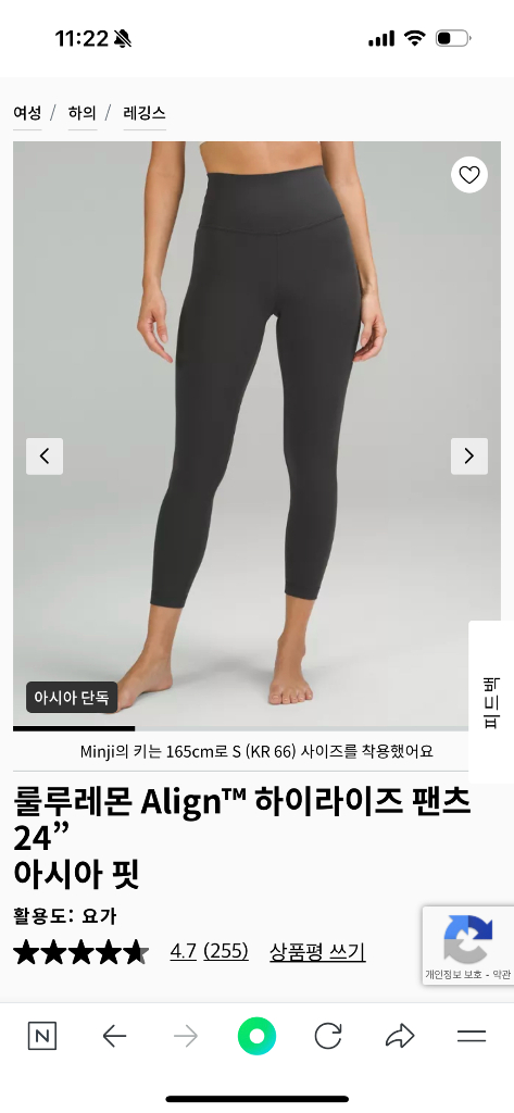 룰루레몬 얼라인 아시아핏 L사이즈--4