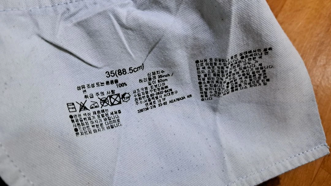 (무료배송)무인양품 일자핏 생지 청바지(34) 이미지