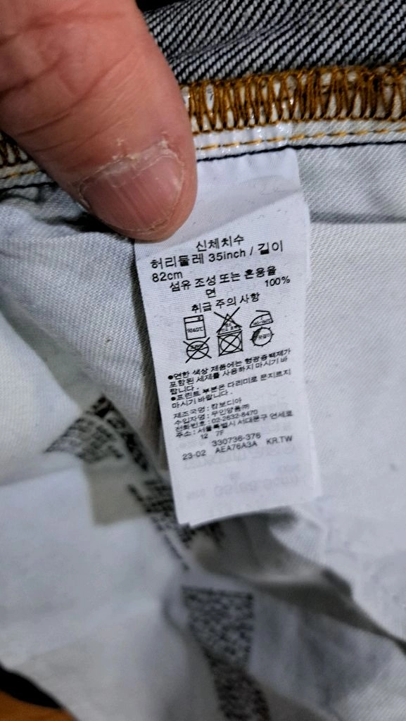 (무료배송)무인양품 일자핏 생지 청바지(34) 이미지