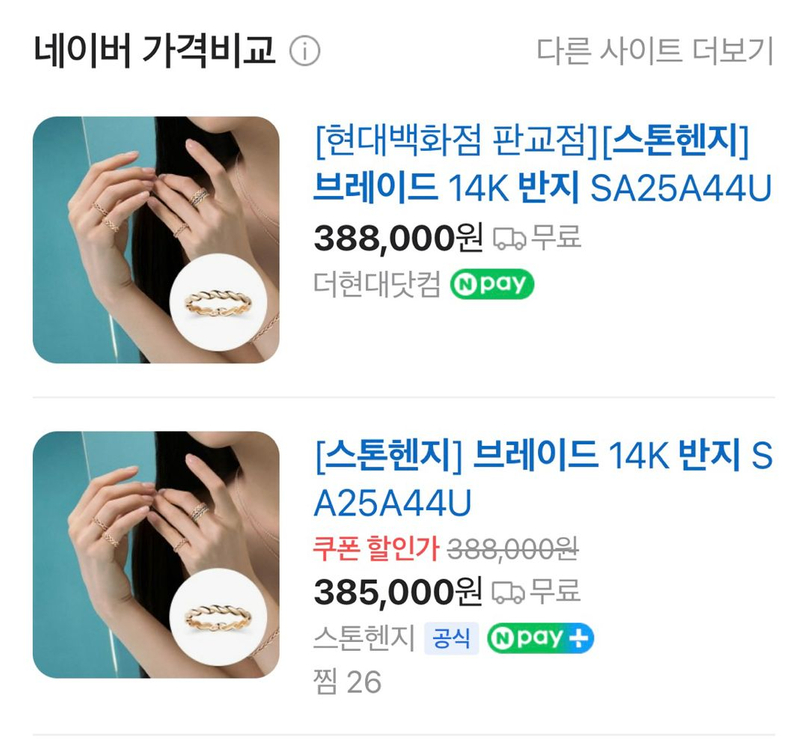 스톤헨지 브레이드 꼬임 반지 옐로우 골드 11호--6