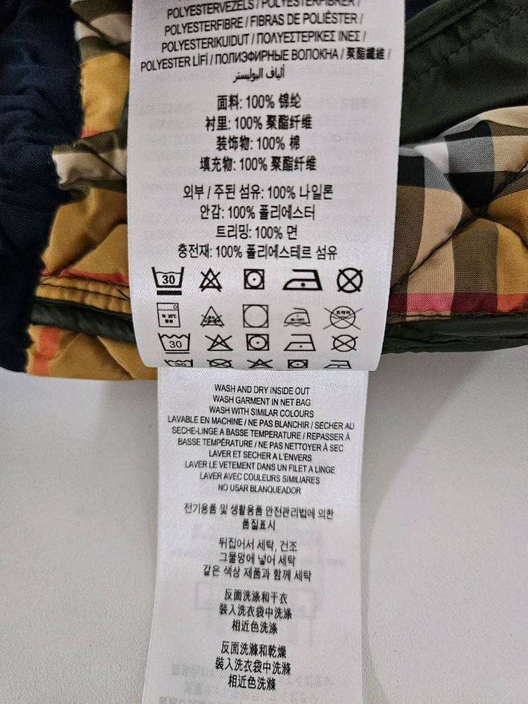 버버리 칠드런 퀼팅 자켓 키즈 아우터 이미지