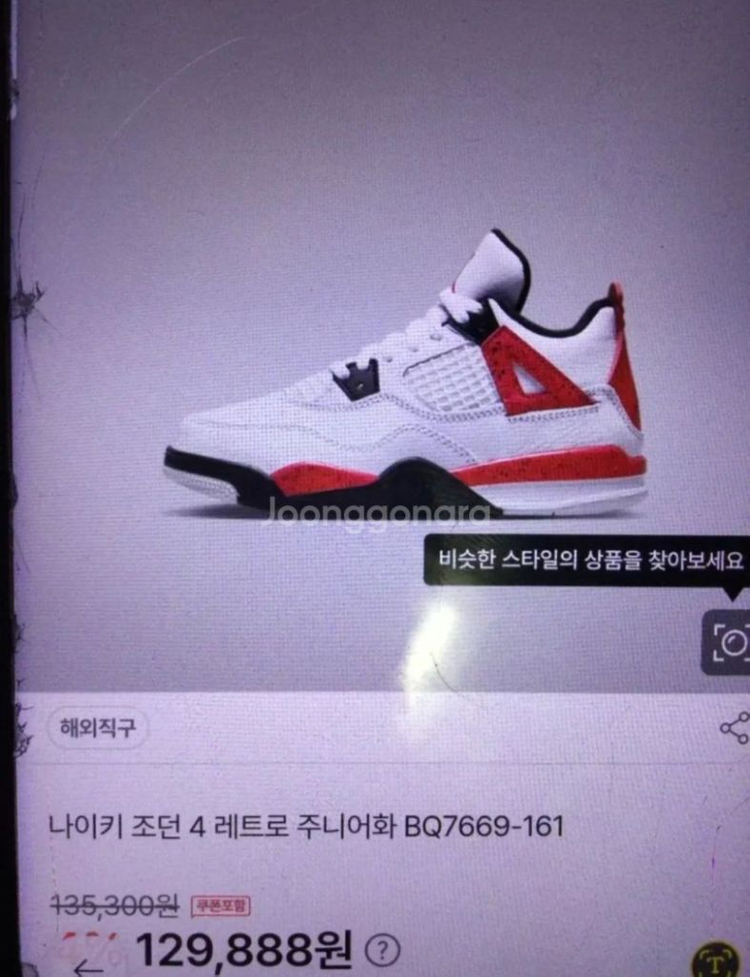 나이키 조던4레트로 주니어화220운동화 BQ7669-161--8