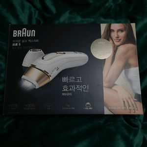브라운 실크 엑스퍼트 프로5 IPL 레이저 제모기