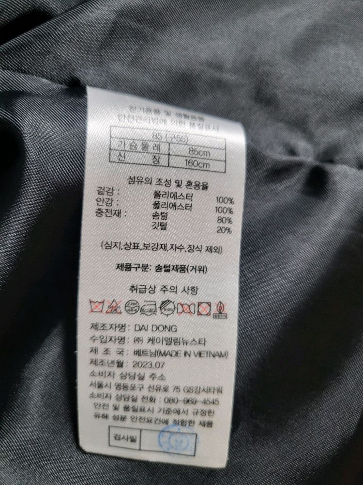 쏘울 구스 다운 베스트--7