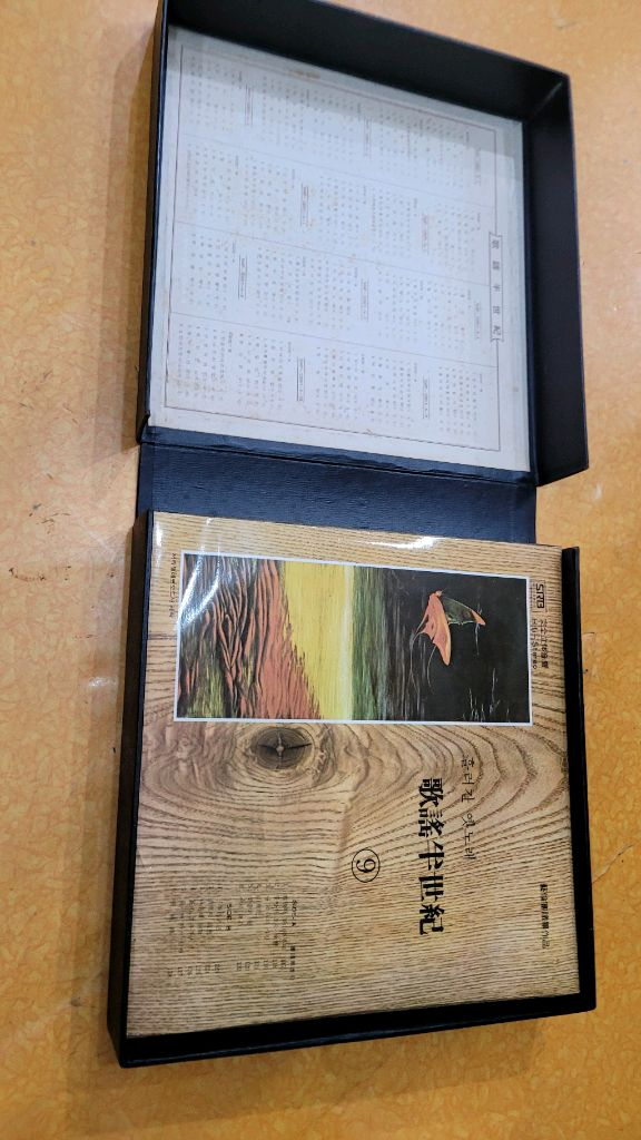 가요반세기 10개세트--1