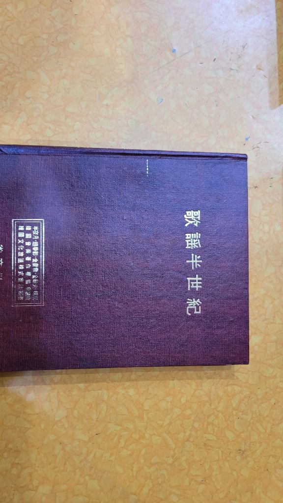 가요반세기 10개세트--2