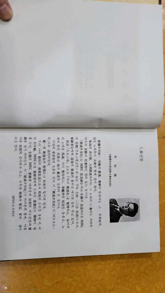 가요반세기 10개세트--4