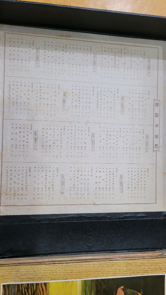 가요반세기 10개세트--5