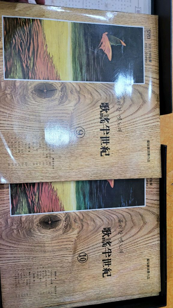 가요반세기 10개세트--6