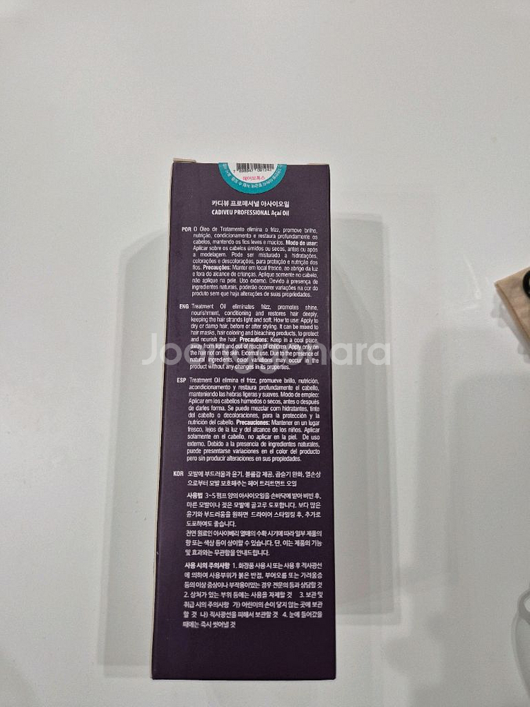 카디뷰 아사이 오일 새상품--1
