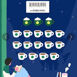 스타벅스 프리퀀시 완성본